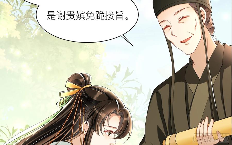 就宴承欢 - 11 逃跑计划生成中… - 第67张图