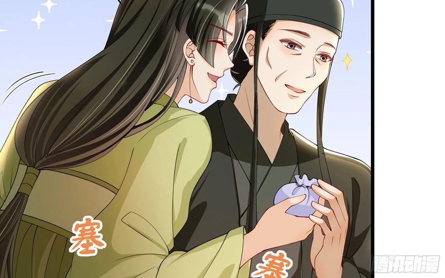 就宴承欢 - 11 逃跑计划生成中… - 第78张图