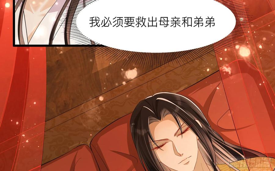 就宴承欢 - 11 逃跑计划生成中… - 第22张图