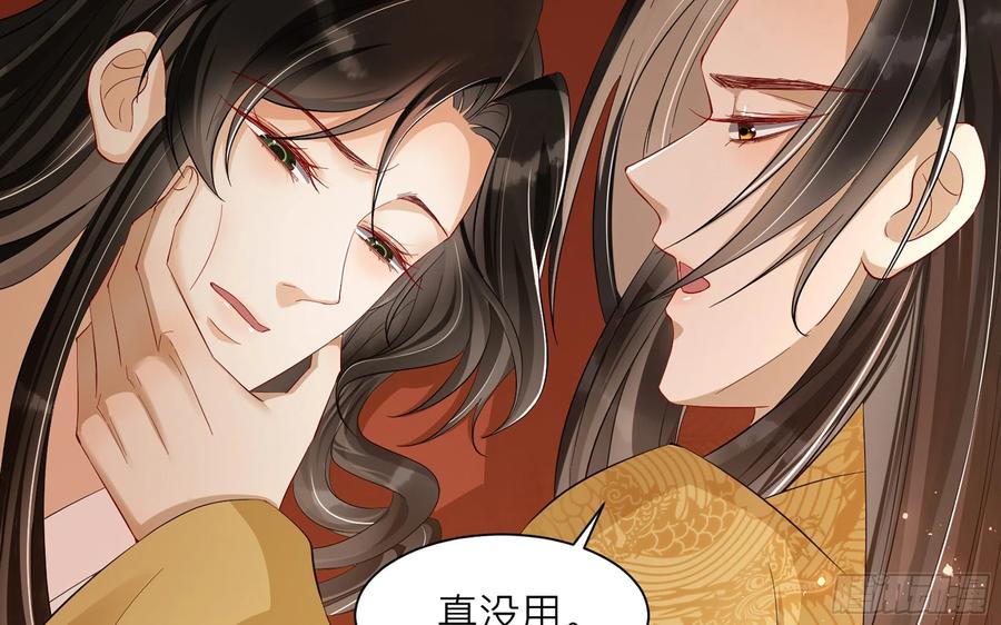 就宴承欢 - 11 逃跑计划生成中… - 第28张图