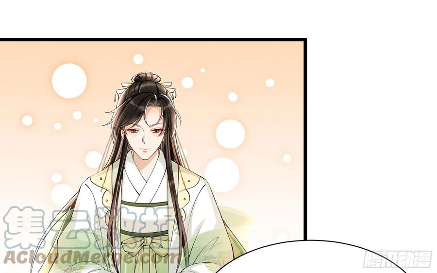 就宴承欢 - 11 逃跑计划生成中… - 第69张图