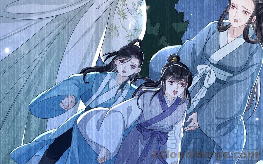 就宴承欢 - 11 逃跑计划生成中… - 第9张图