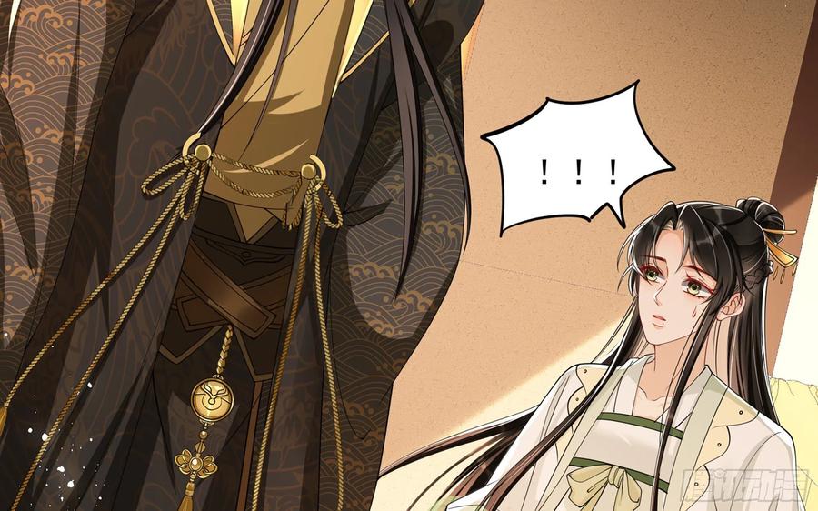 就宴承欢 - 13 体香的妙用 - 第74张图