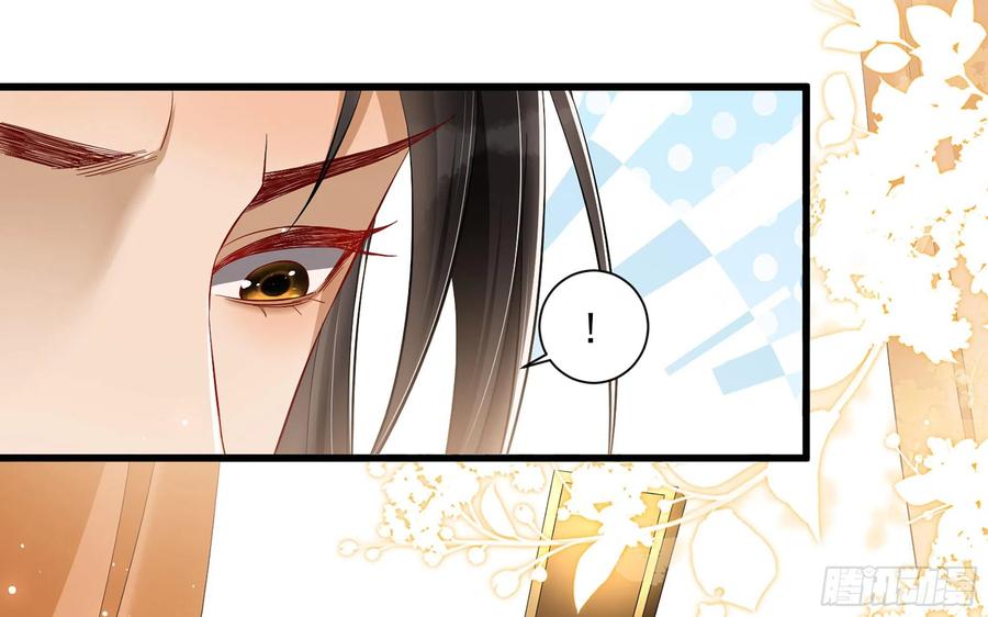 就宴承欢 - 13 体香的妙用 - 第21张图