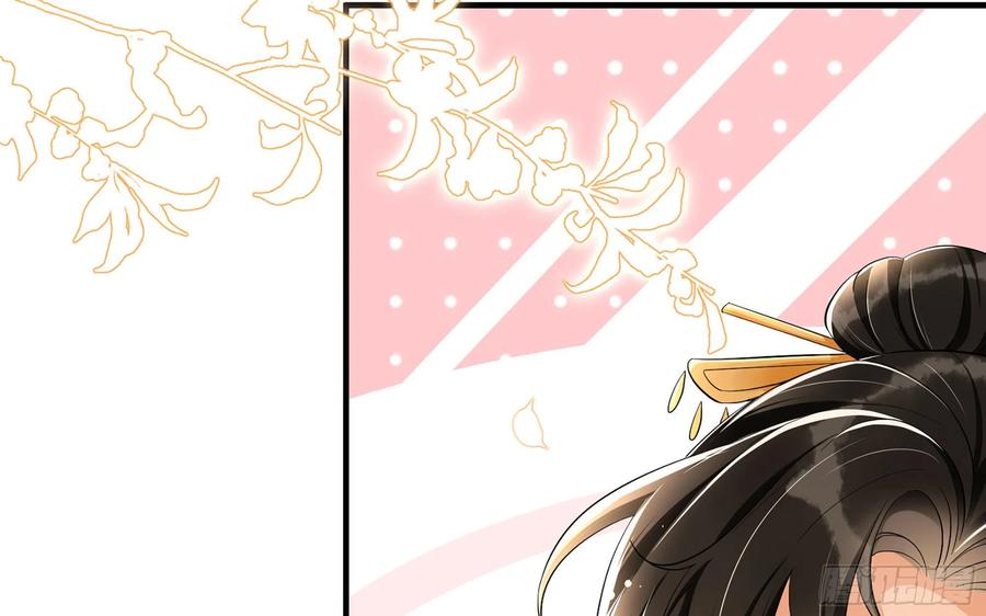 就宴承欢 - 13 体香的妙用 - 第11张图