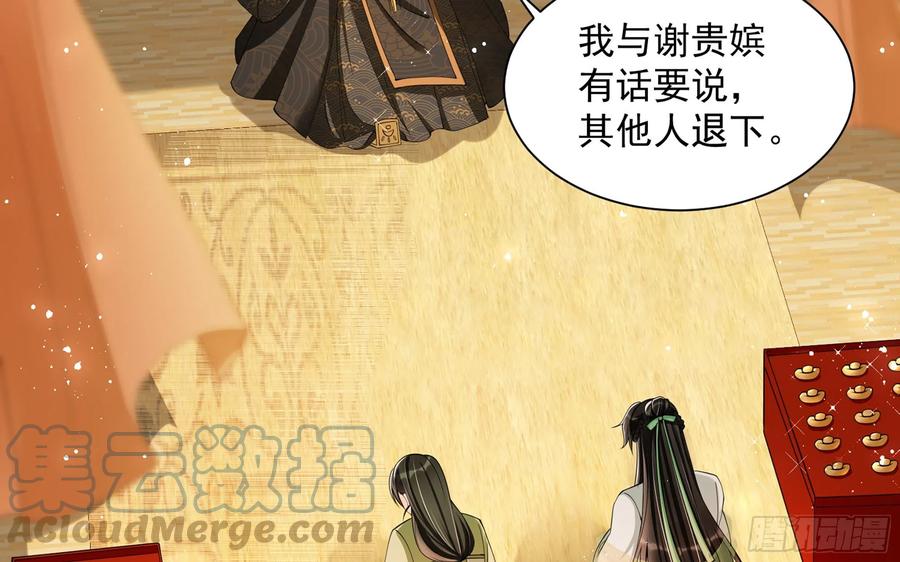 就宴承欢 - 13 体香的妙用 - 第67张图