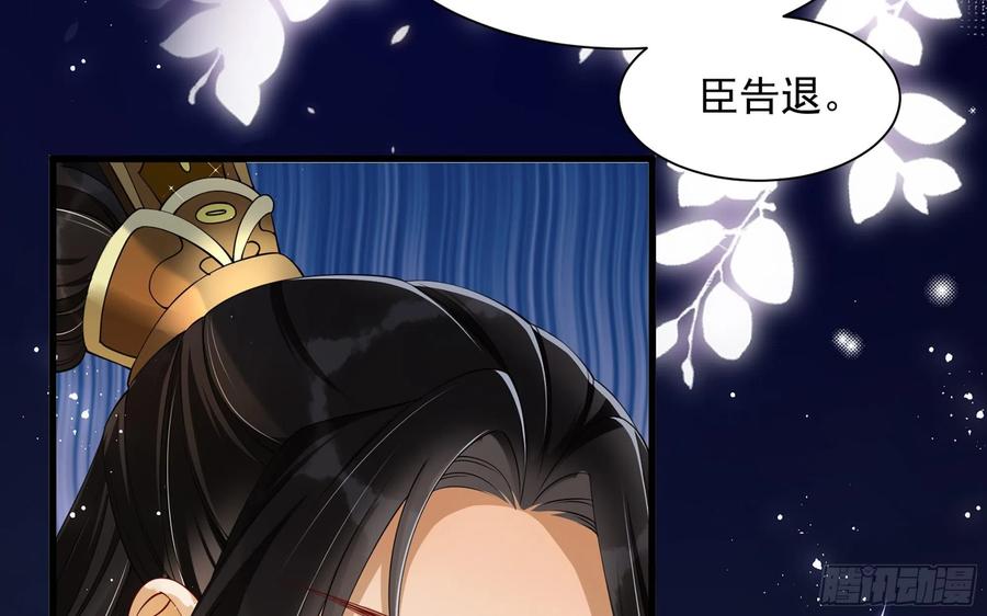 就宴承欢 - 13 体香的妙用 - 第59张图