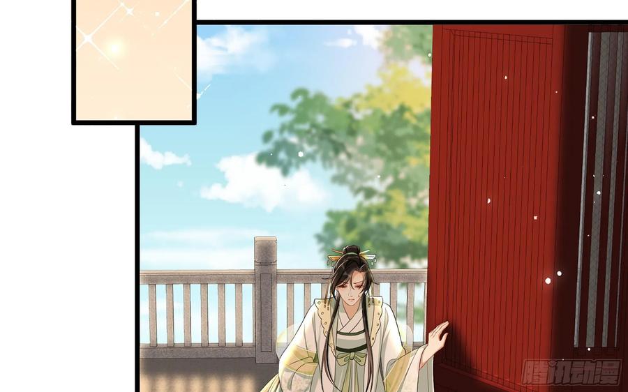 就宴承欢 - 13 体香的妙用 - 第44张图