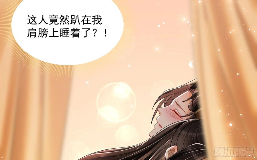 就宴承欢 - 13 体香的妙用 - 第39张图