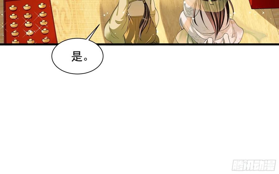 就宴承欢 - 13 体香的妙用 - 第68张图