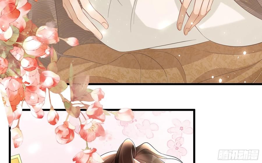 就宴承欢 - 13 体香的妙用 - 第29张图