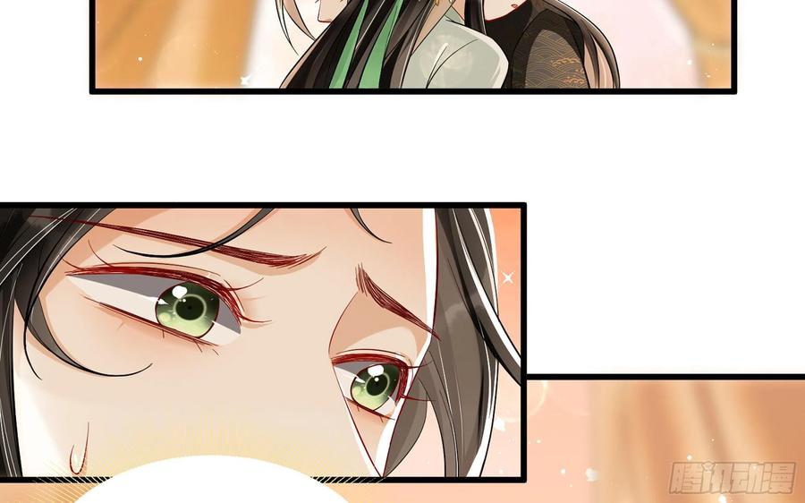 就宴承欢 - 13 体香的妙用 - 第38张图