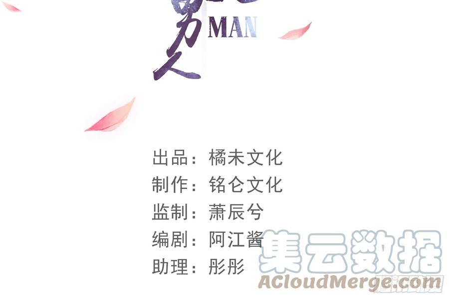 就宴承欢 - 13 体香的妙用 - 第4张图