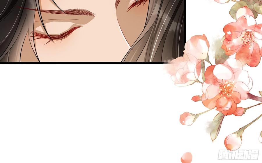 就宴承欢 - 13 体香的妙用 - 第33张图