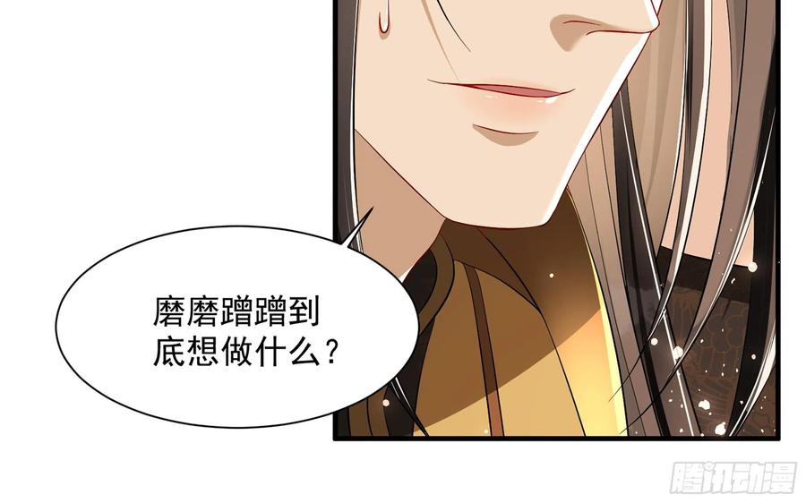 就宴承欢 - 13 体香的妙用 - 第20张图