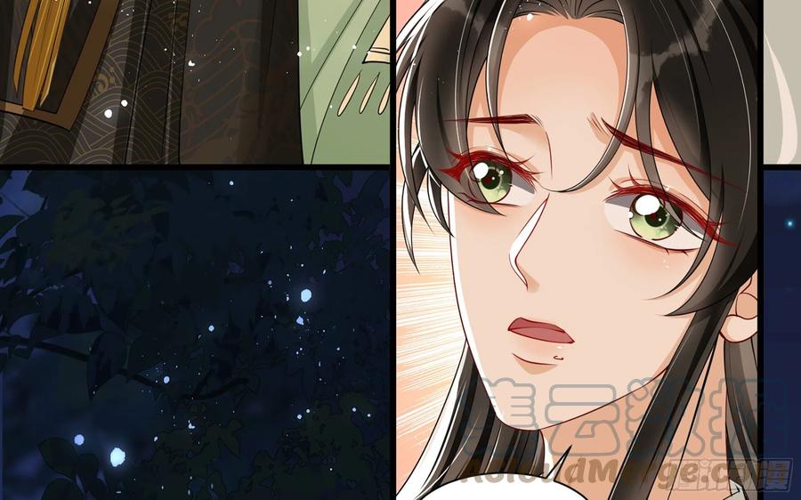 就宴承欢 - 13 体香的妙用 - 第76张图