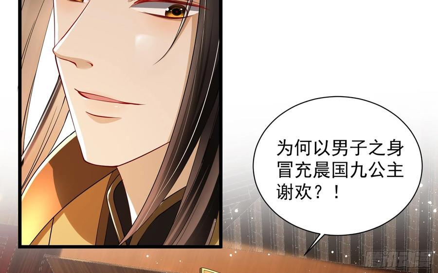 就宴承欢 - 13 体香的妙用 - 第72张图