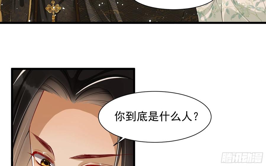 就宴承欢 - 13 体香的妙用 - 第71张图