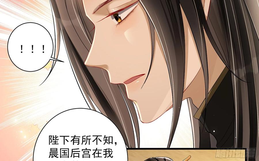 就宴承欢 - 14 夫君听我解释 - 第30张图