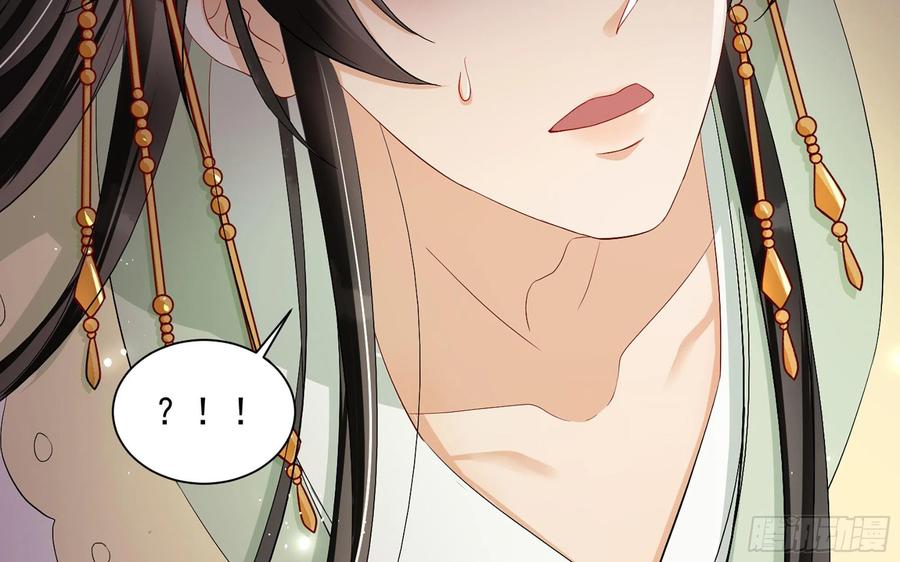 就宴承欢 - 14 夫君听我解释 - 第83张图