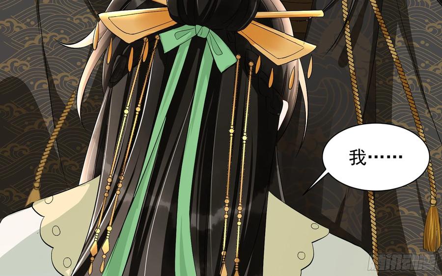 就宴承欢 - 14 夫君听我解释 - 第20张图