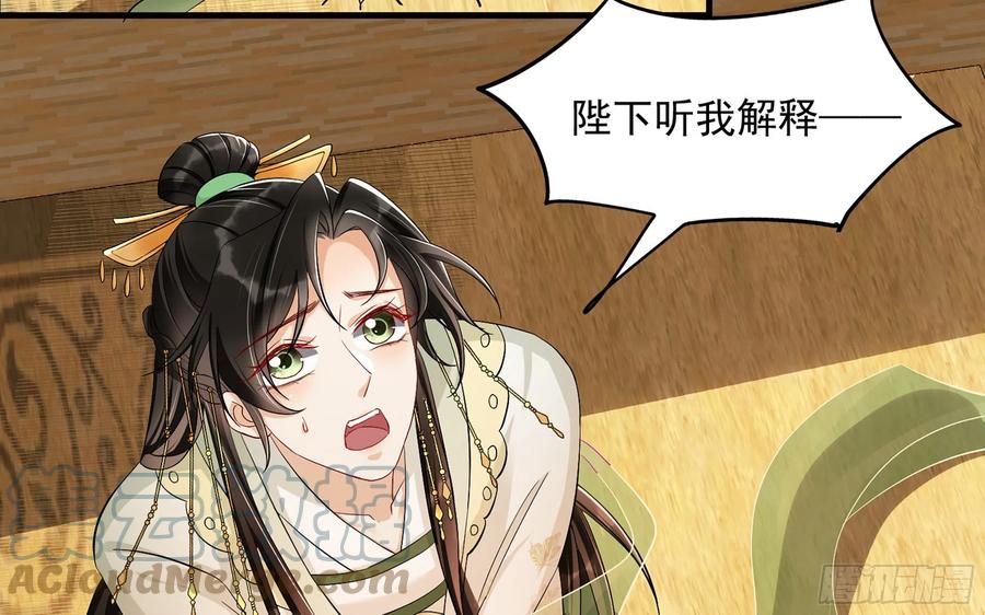 就宴承欢 - 14 夫君听我解释 - 第16张图