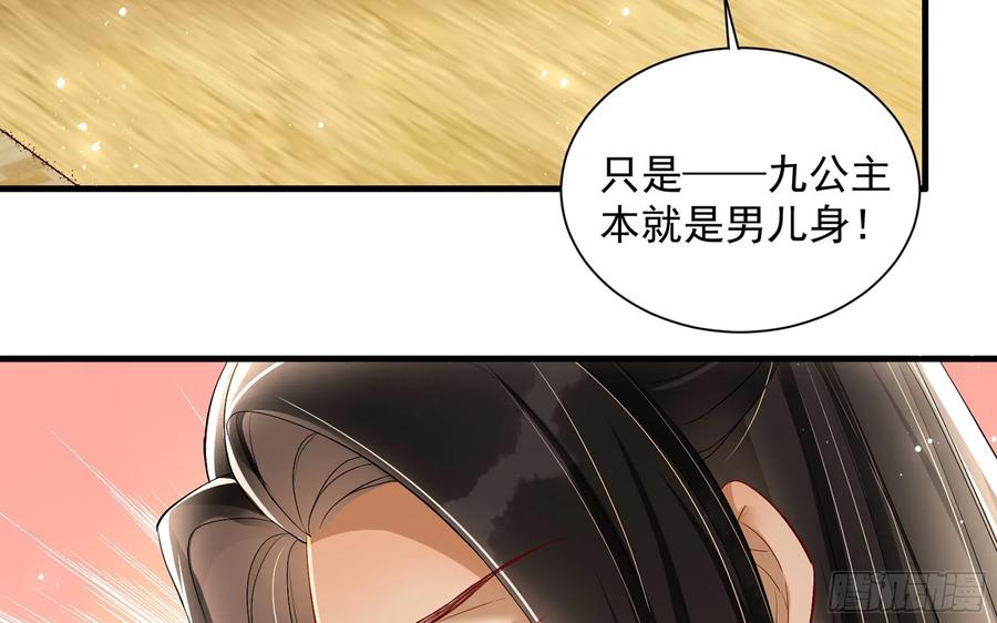 就宴承欢 - 14 夫君听我解释 - 第29张图