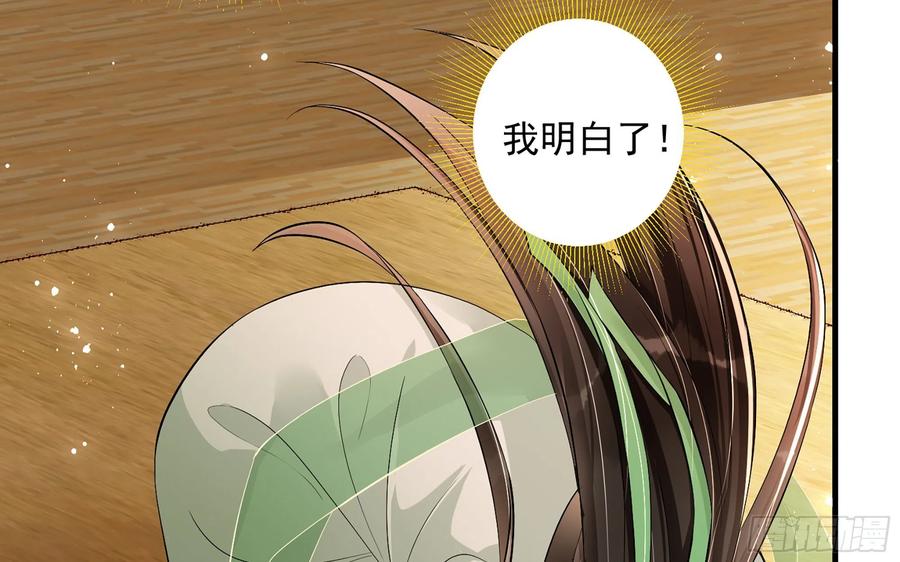 就宴承欢 - 14 夫君听我解释 - 第27张图