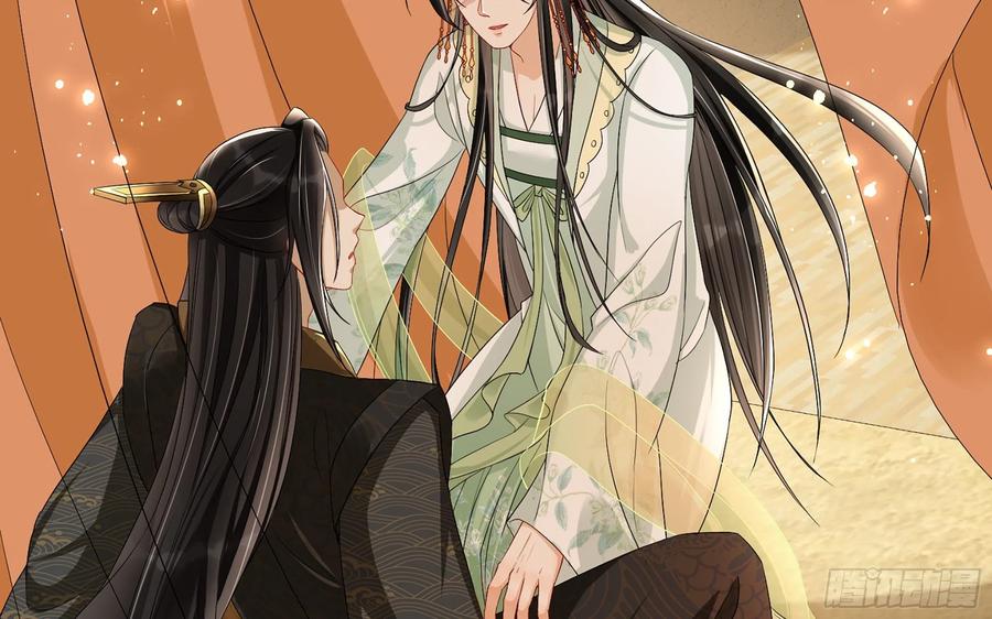 就宴承欢 - 14 夫君听我解释 - 第44张图