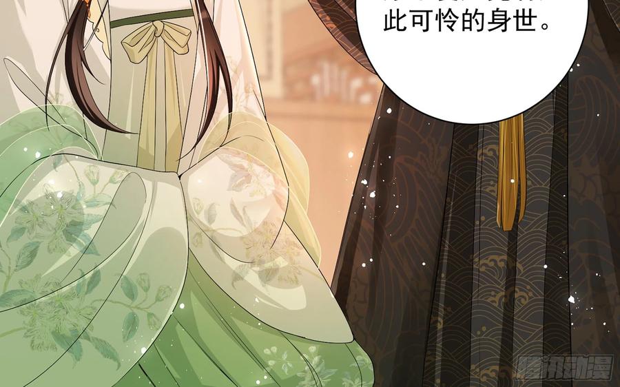 就宴承欢 - 14 夫君听我解释 - 第36张图