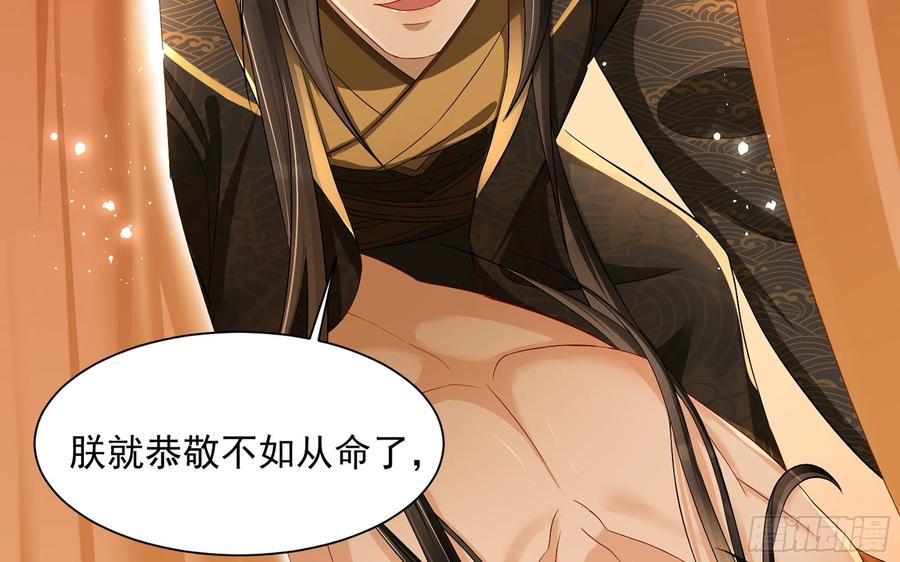 就宴承欢 - 14 夫君听我解释 - 第54张图