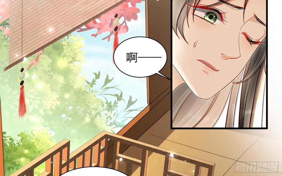 就宴承欢 - 14 夫君听我解释 - 第77张图