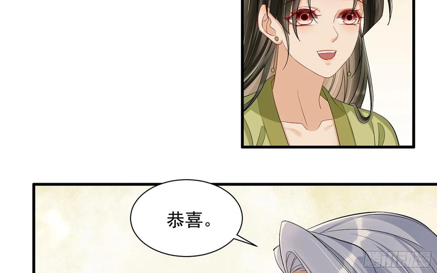 就宴承欢 - 14 夫君听我解释 - 第63张图