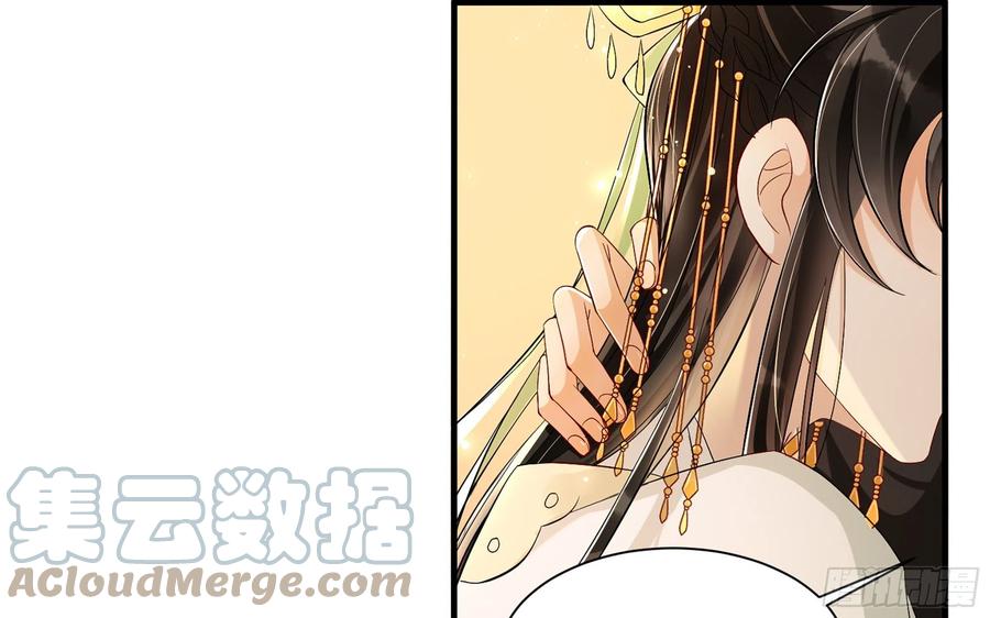 就宴承欢 - 14 夫君听我解释 - 第40张图