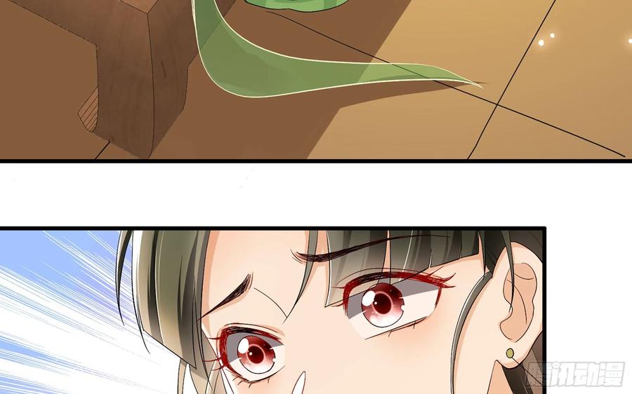 就宴承欢 - 14 夫君听我解释 - 第80张图