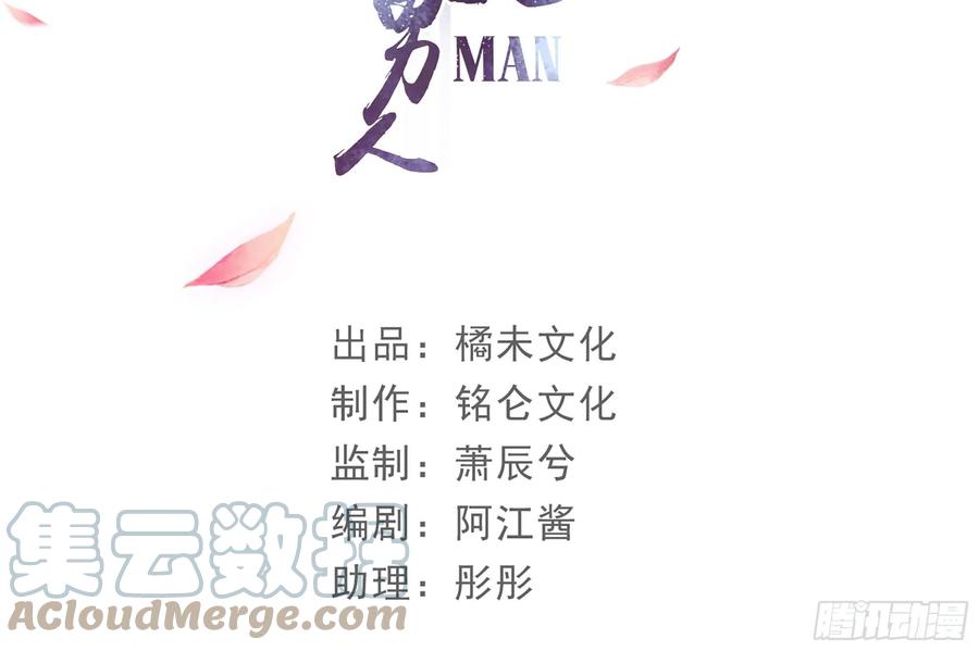 就宴承欢 - 14 夫君听我解释 - 第4张图