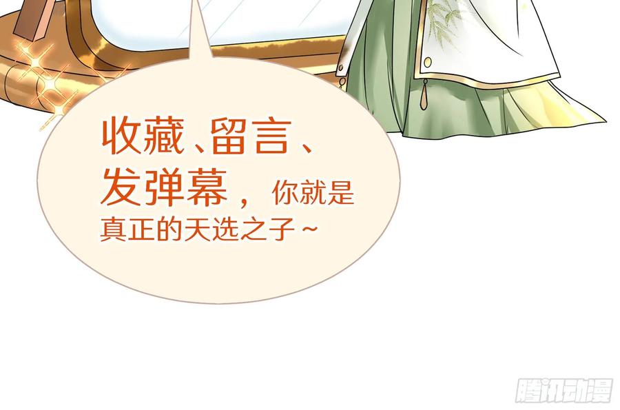 就宴承欢 - 14 夫君听我解释 - 第87张图