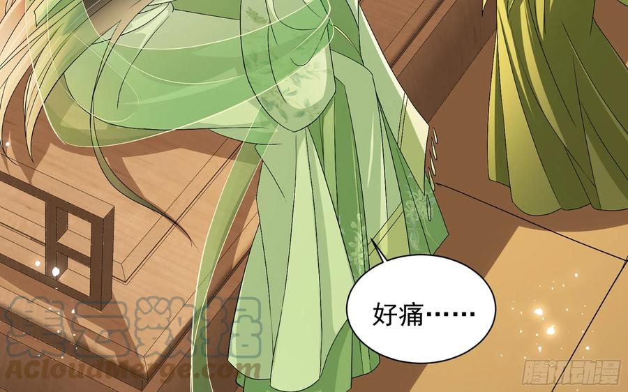 就宴承欢 - 14 夫君听我解释 - 第79张图