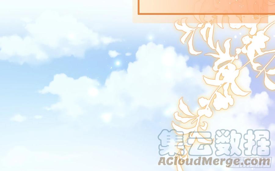 就宴承欢 - 14 夫君听我解释 - 第58张图