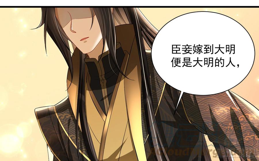 就宴承欢 - 14 夫君听我解释 - 第37张图