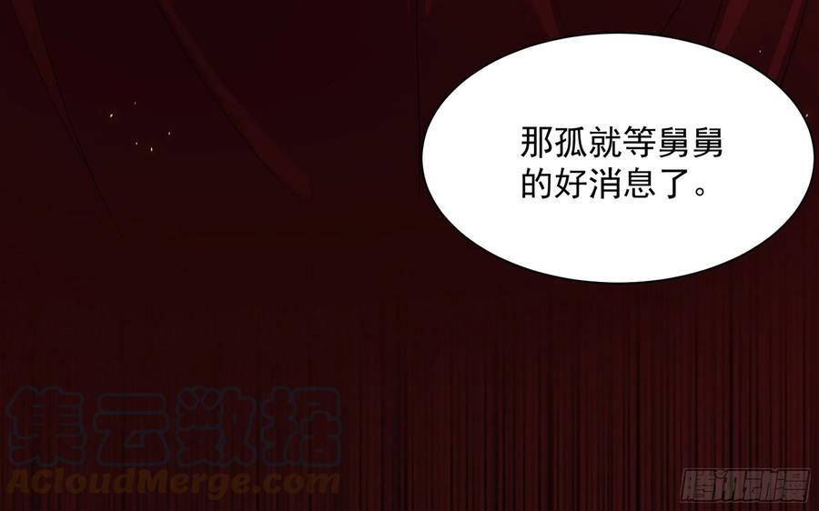 就宴承欢 - 14 夫君听我解释 - 第13张图