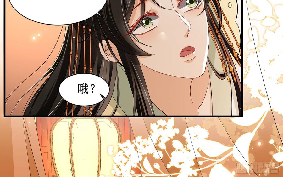 就宴承欢 - 14 夫君听我解释 - 第42张图