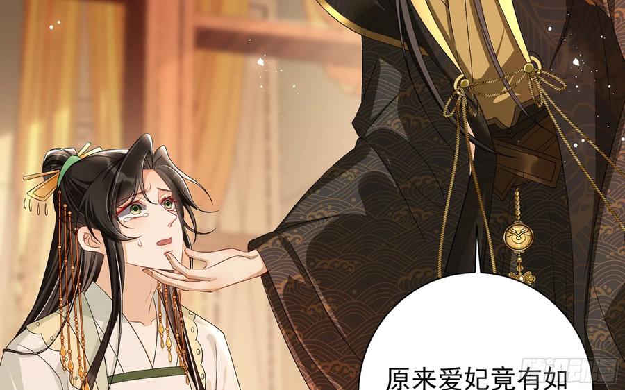 就宴承欢 - 14 夫君听我解释 - 第35张图