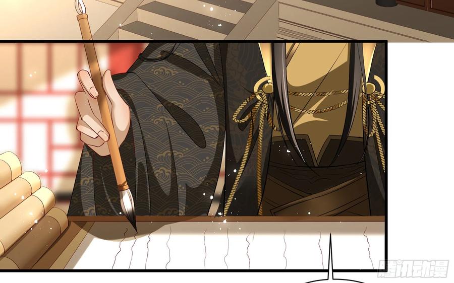 就宴承欢 - 15 好一个美人儿 - 第31张图