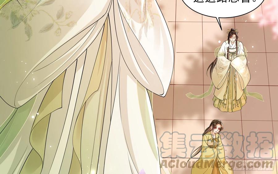 就宴承欢 - 15 好一个美人儿 - 第13张图