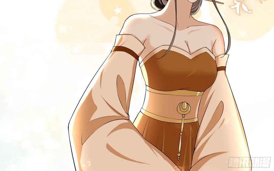 就宴承欢 - 15 好一个美人儿 - 第86张图