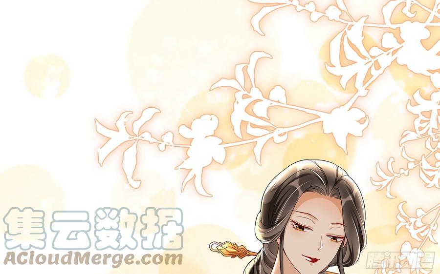 就宴承欢 - 15 好一个美人儿 - 第85张图