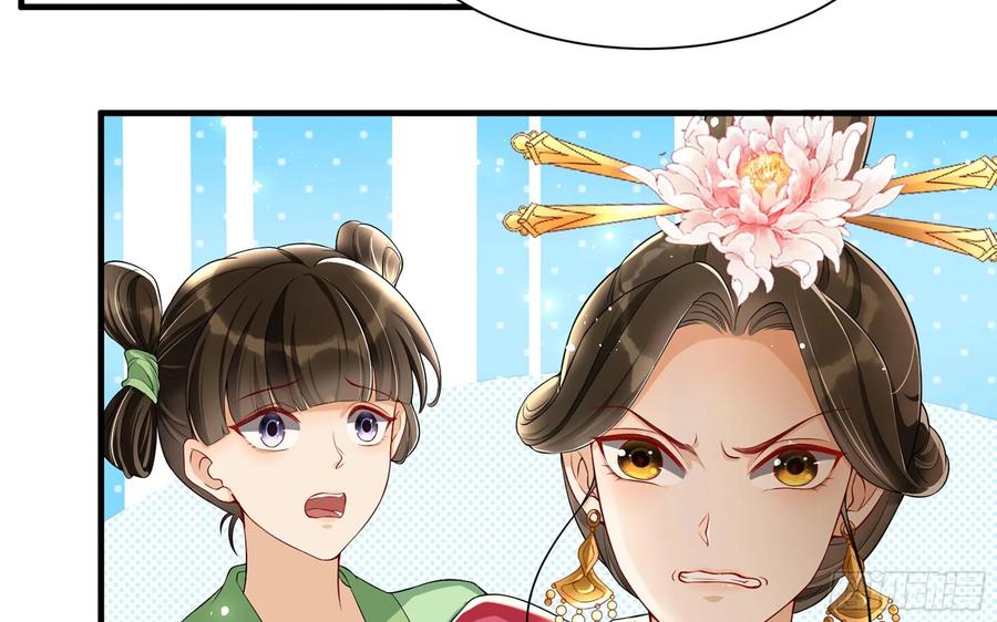 就宴承欢 - 15 好一个美人儿 - 第94张图