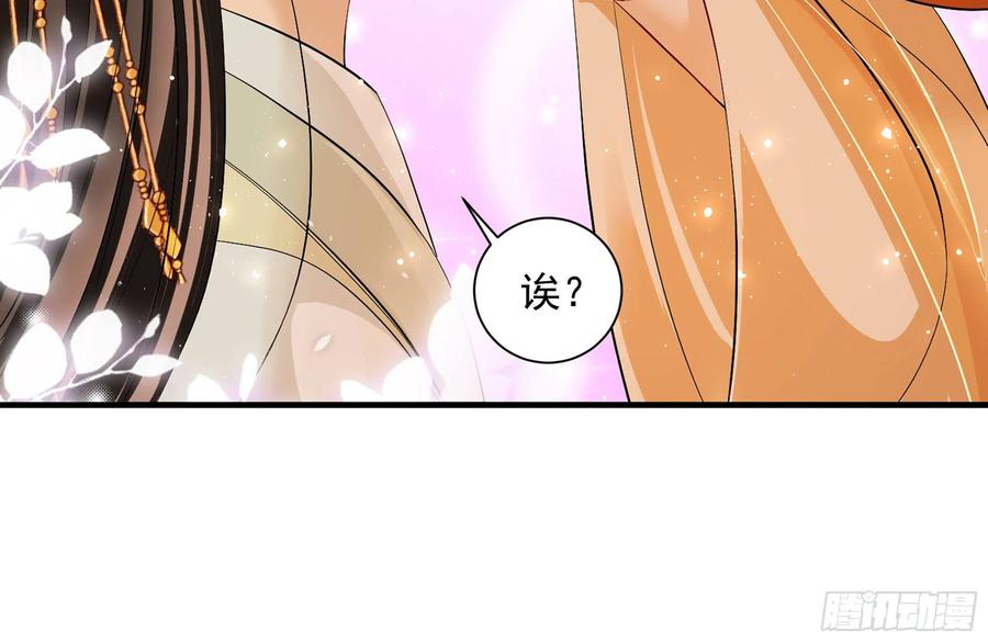 就宴承欢 - 15 好一个美人儿 - 第108张图