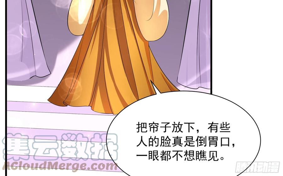 就宴承欢 - 15 好一个美人儿 - 第93张图